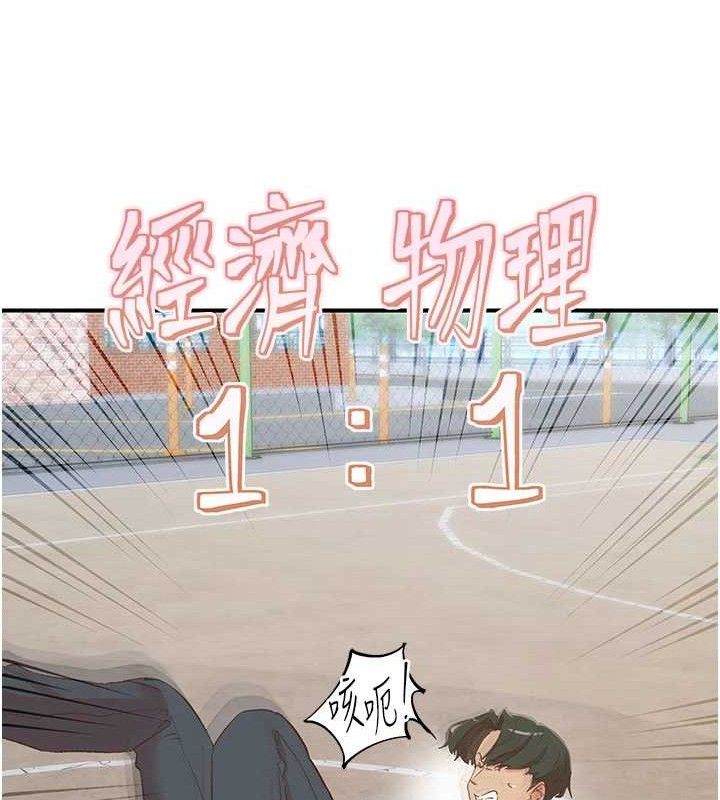 下一颤，性福第33話-男女一起去玩會發生的事