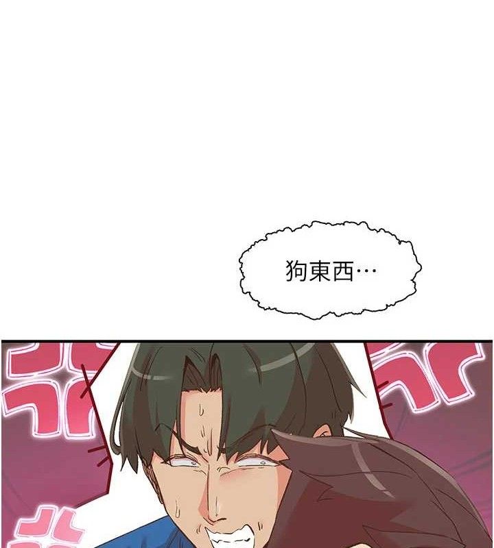 下一颤，性福第33話-男女一起去玩會發生的事