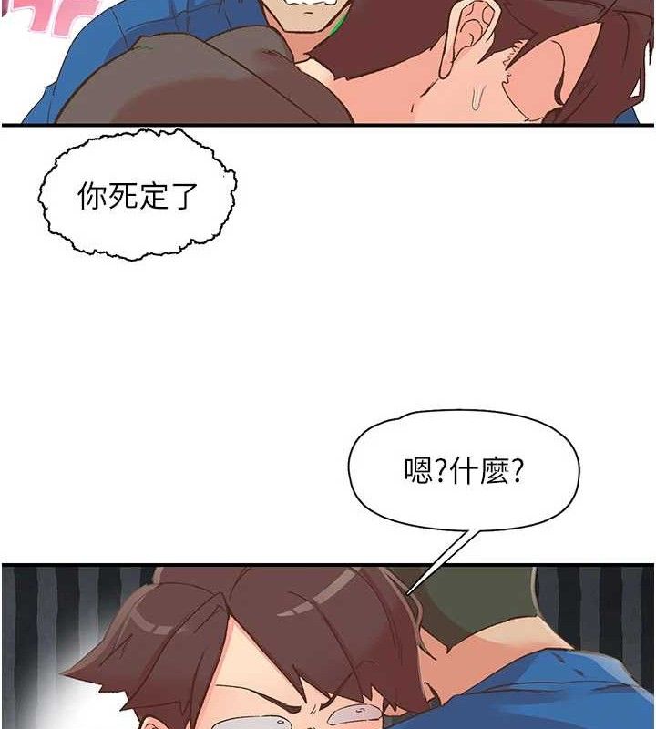 下一颤，性福第33話-男女一起去玩會發生的事