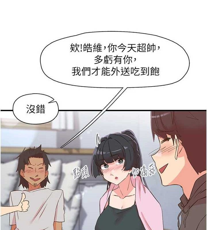 下一颤，性福第33話-男女一起去玩會發生的事