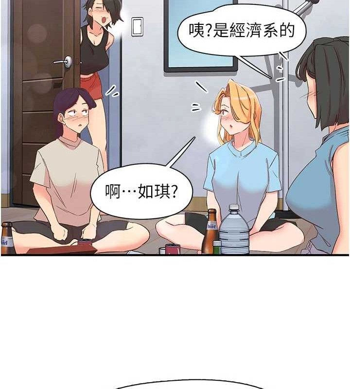 下一颤，性福第33話-男女一起去玩會發生的事