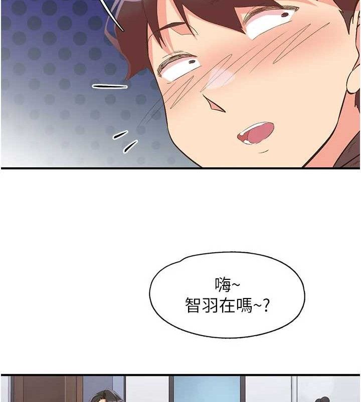 下一颤，性福第33話-男女一起去玩會發生的事