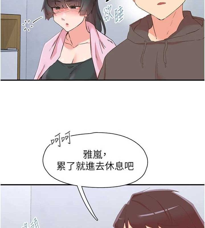 下一颤，性福第33話-男女一起去玩會發生的事