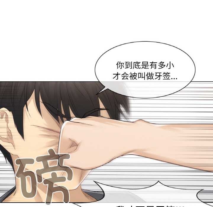 輕觸!解除封印第16話