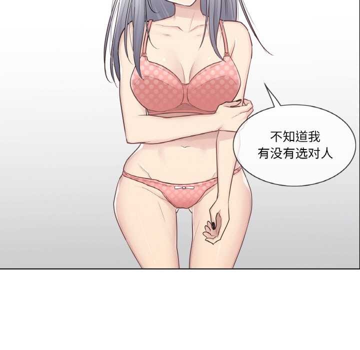 轻触!解除封印第16話