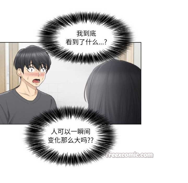 轻触!解除封印第16話