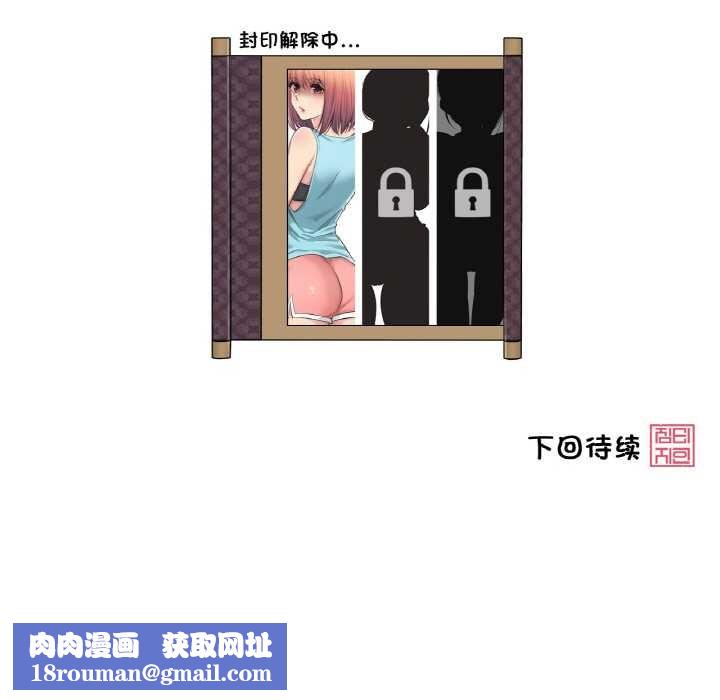 轻触!解除封印第16話