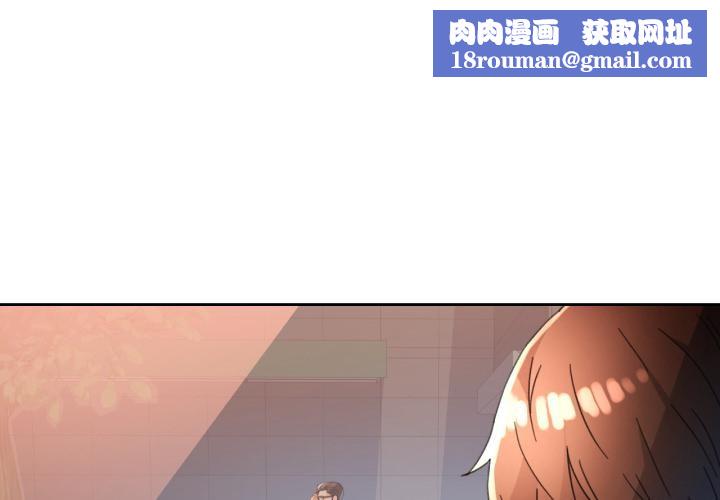 脱轨关系第61話