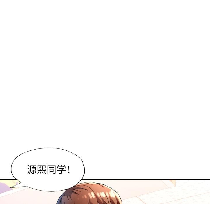 脱轨关系第61話