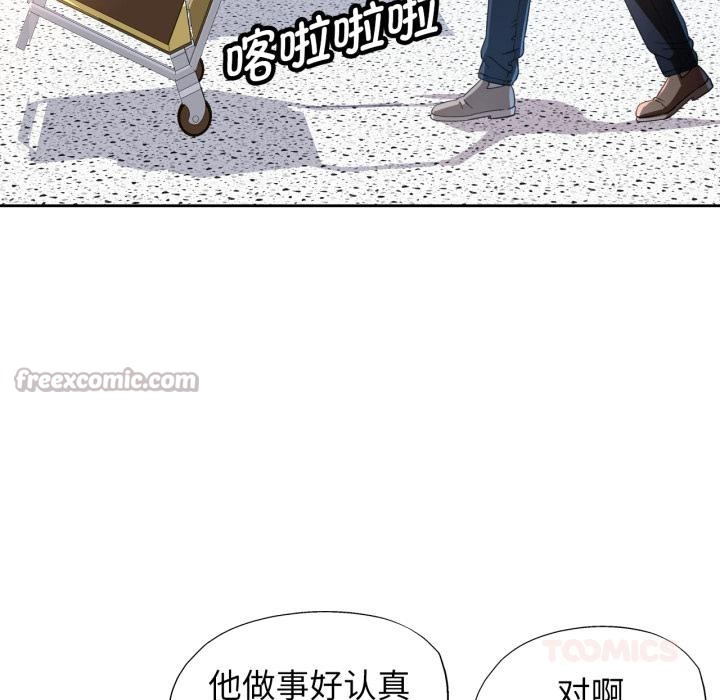 脱轨关系第61話