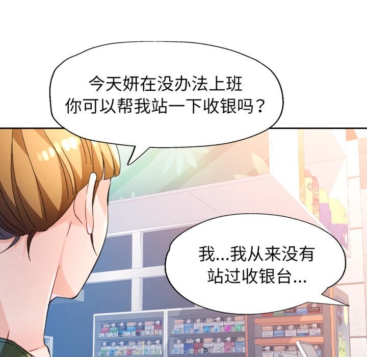 脱轨关系第61話