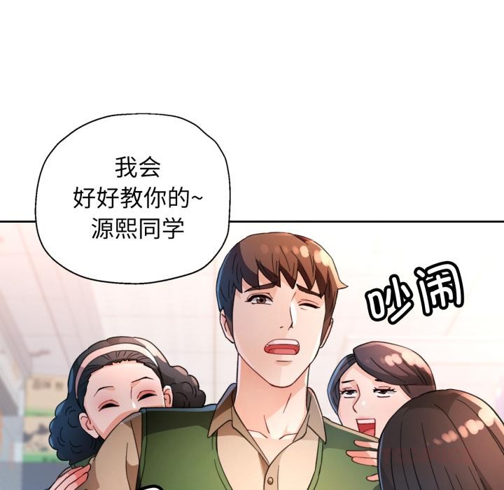 脱轨关系第61話