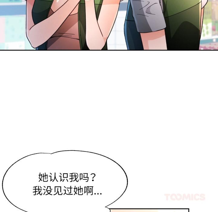 脱轨关系第61話