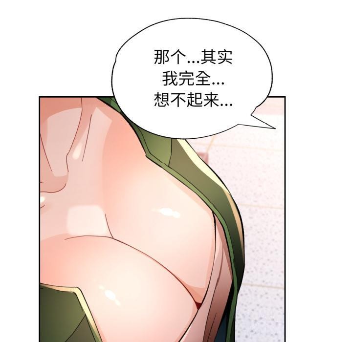 脱轨关系第61話