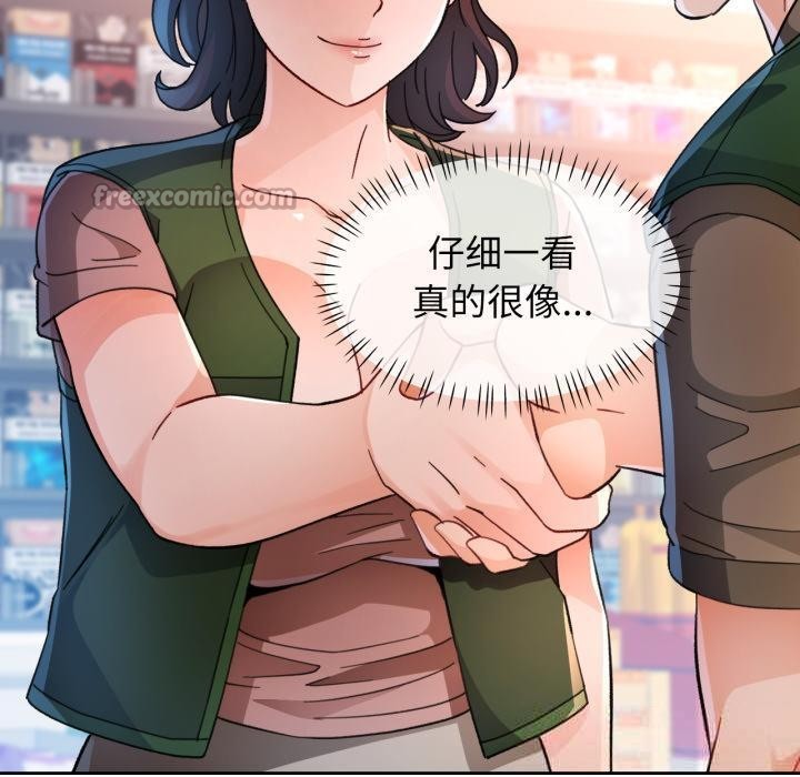 脱轨关系第61話