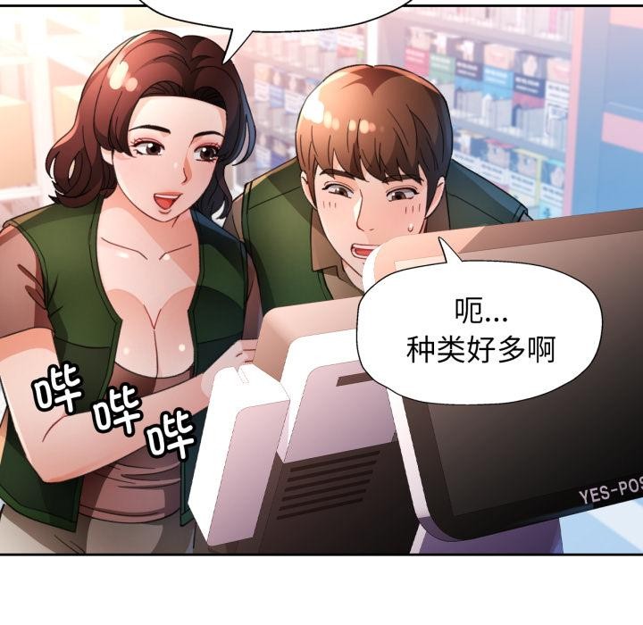 脱轨关系第61話