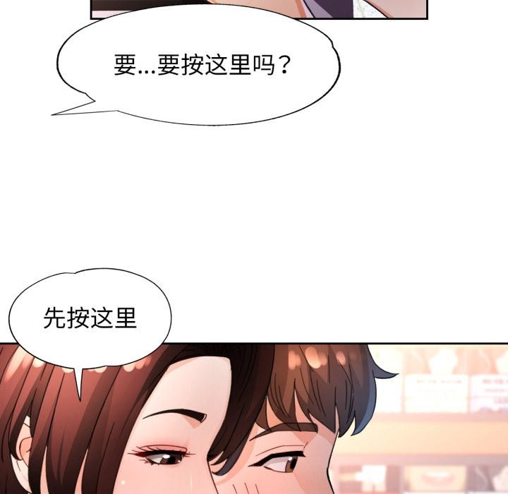 脱轨关系第61話