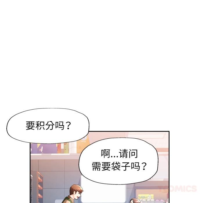 脱轨关系第61話