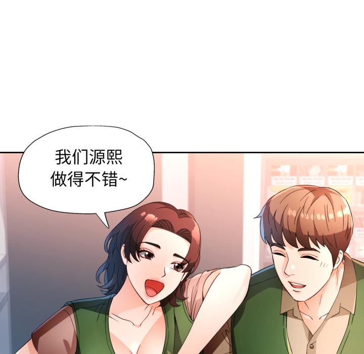 脱轨关系第61話