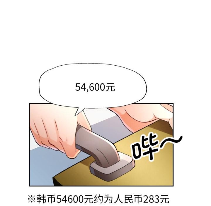 脱轨关系第61話