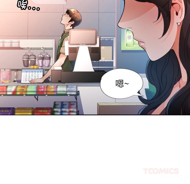 脱轨关系第61話