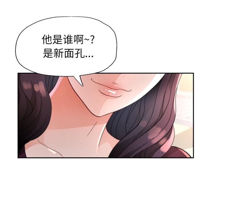 脱轨关系第61話