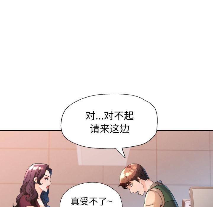 脱轨关系第61話