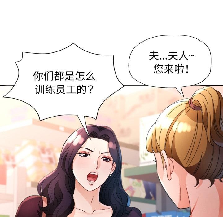 脱轨关系第61話