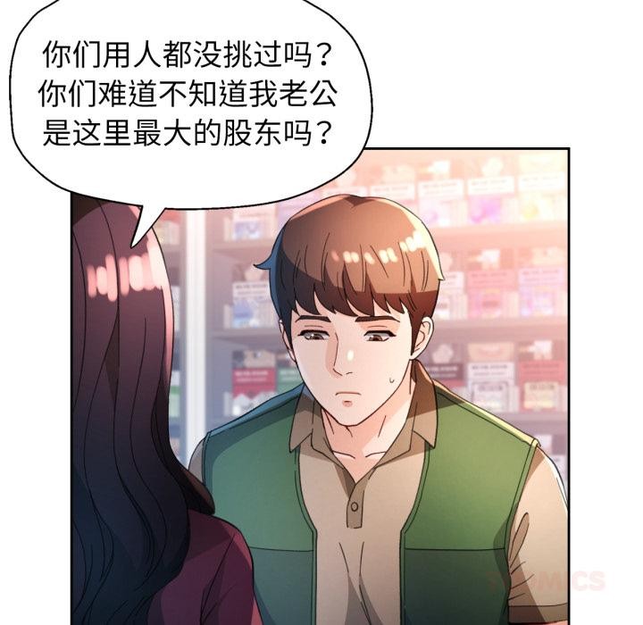 脱轨关系第61話