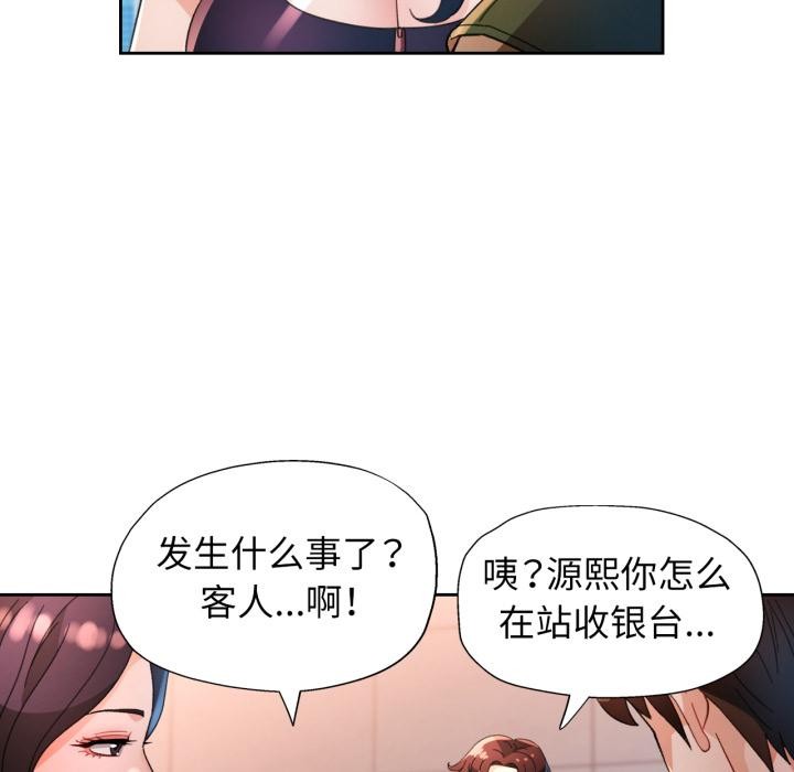 脱轨关系第61話