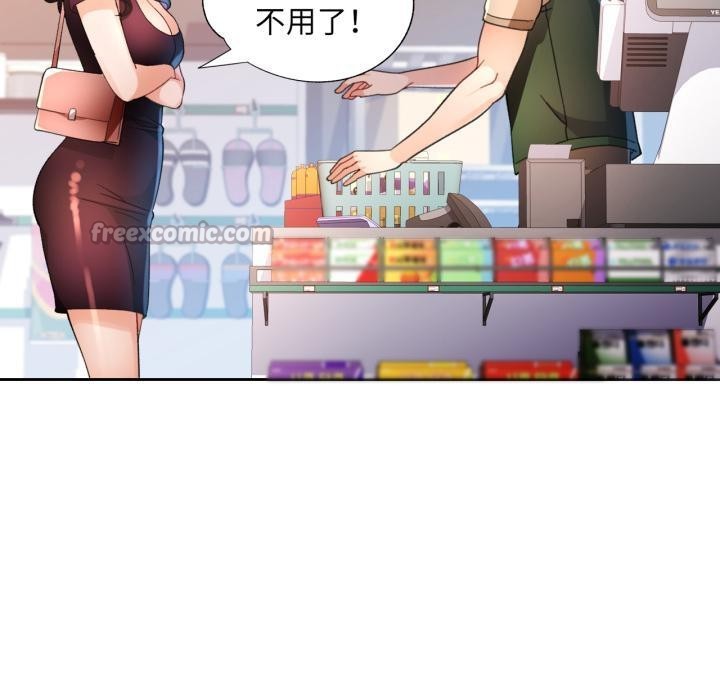 脱轨关系第61話