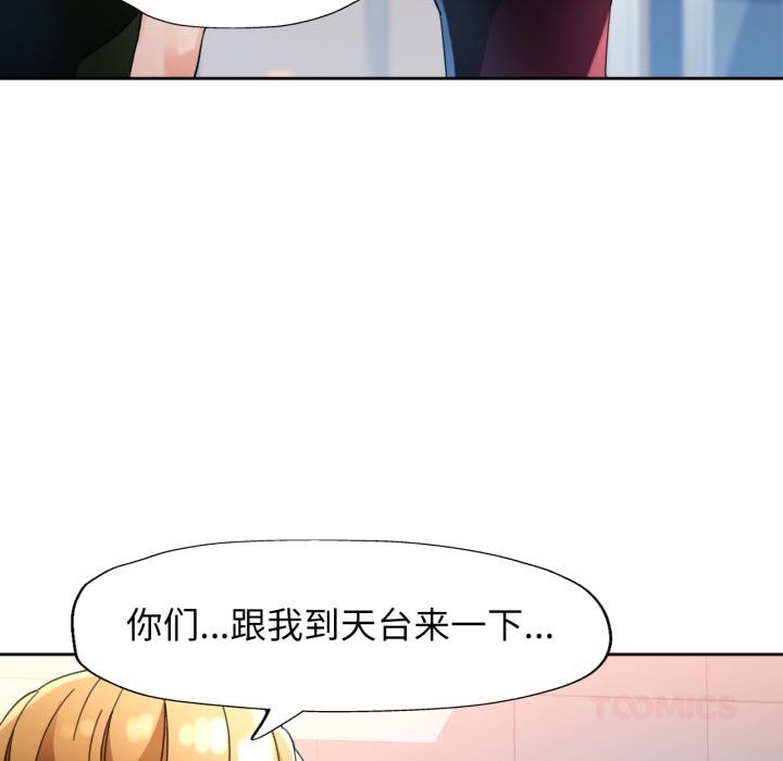 脱轨关系第61話