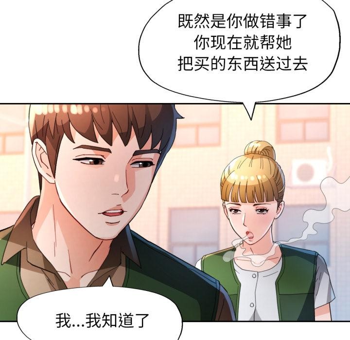 脱轨关系第61話