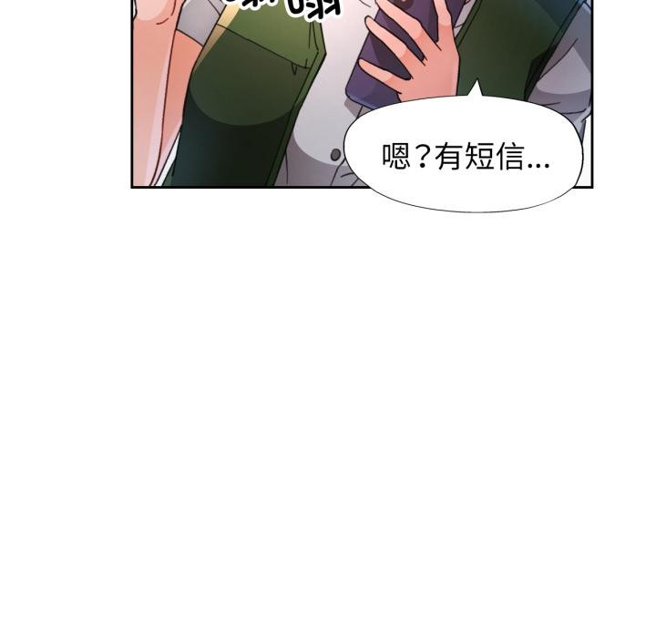 脱轨关系第61話