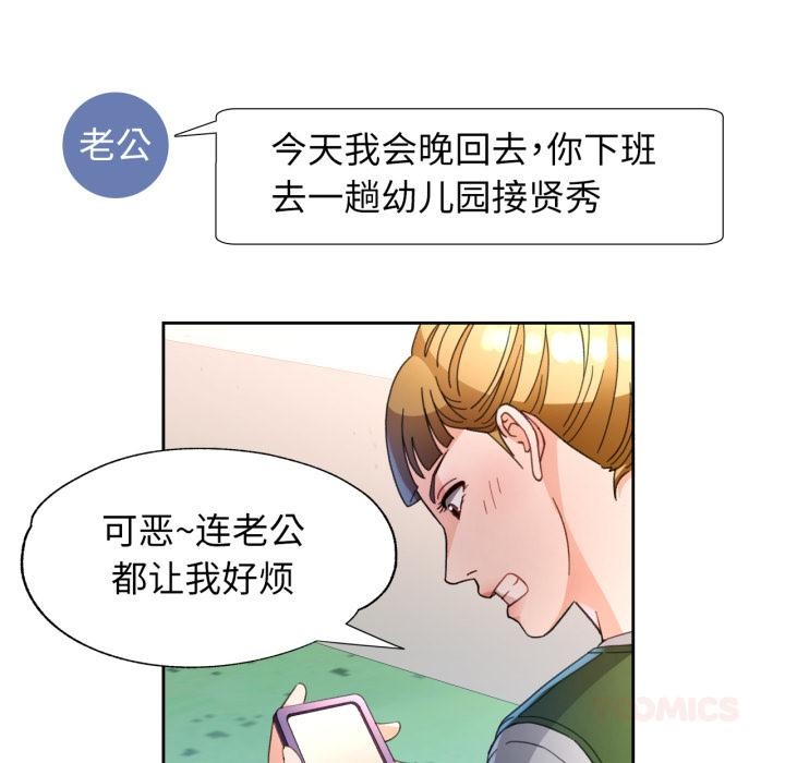 脱轨关系第61話