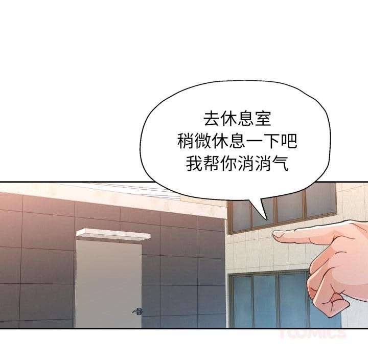 脱轨关系第61話