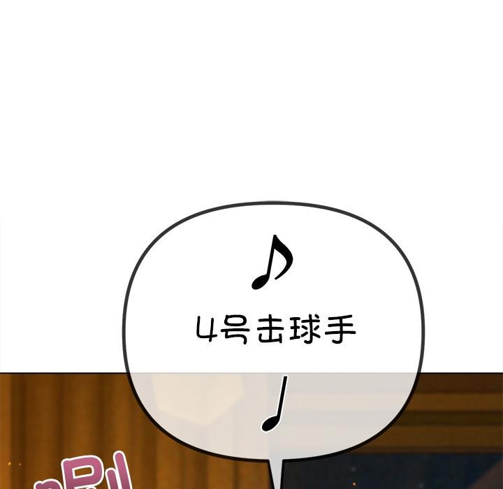 难缠小恶女第261話