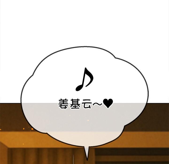 难缠小恶女第261話