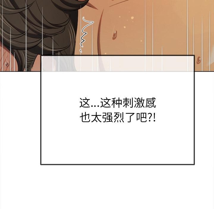难缠小恶女第261話