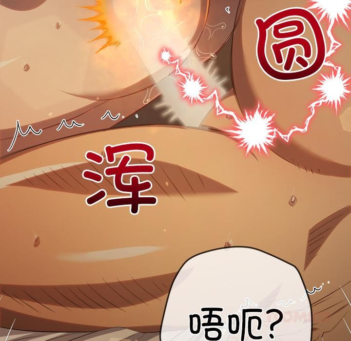 难缠小恶女第261話