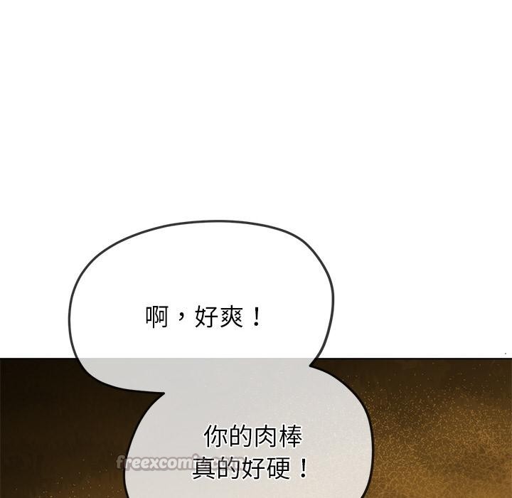 难缠小恶女第261話