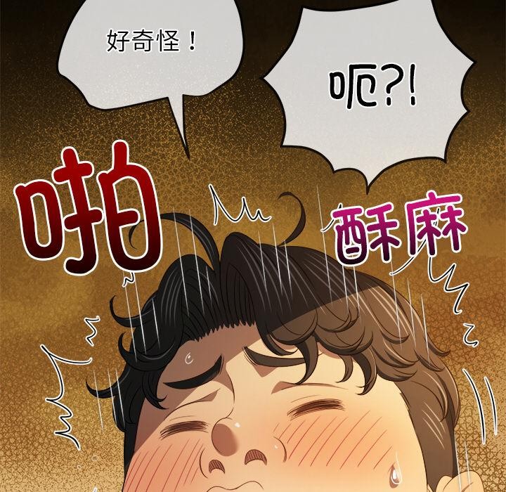 难缠小恶女第261話