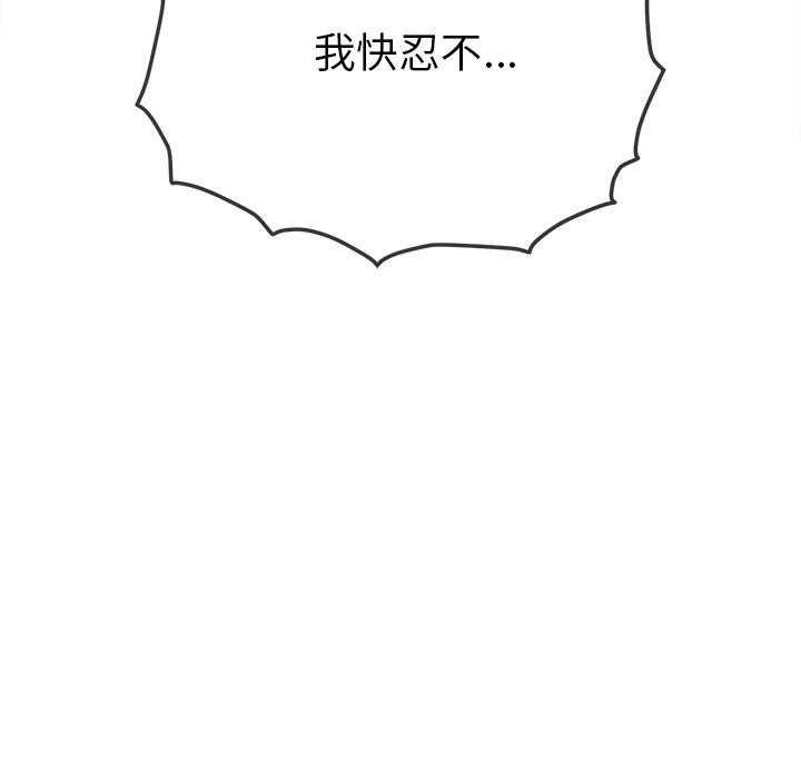 難纏小惡女第261話