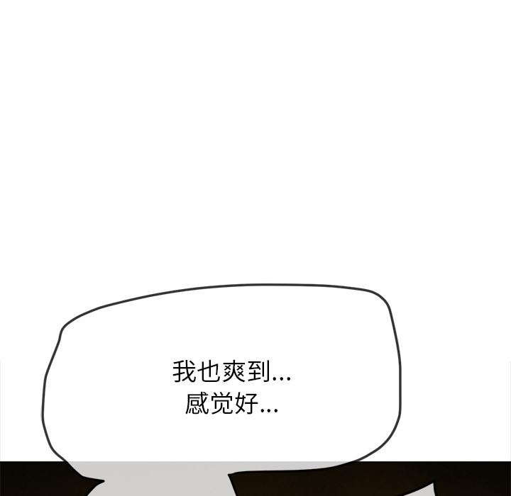 难缠小恶女第261話