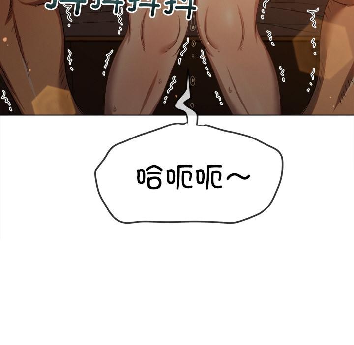 難纏小惡女第261話