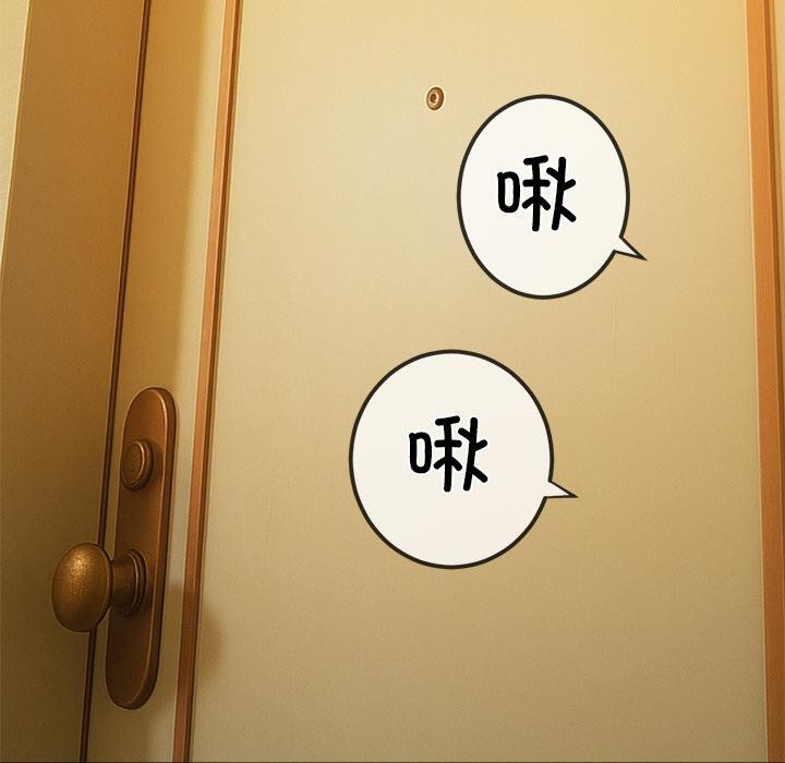 难缠小恶女第261話