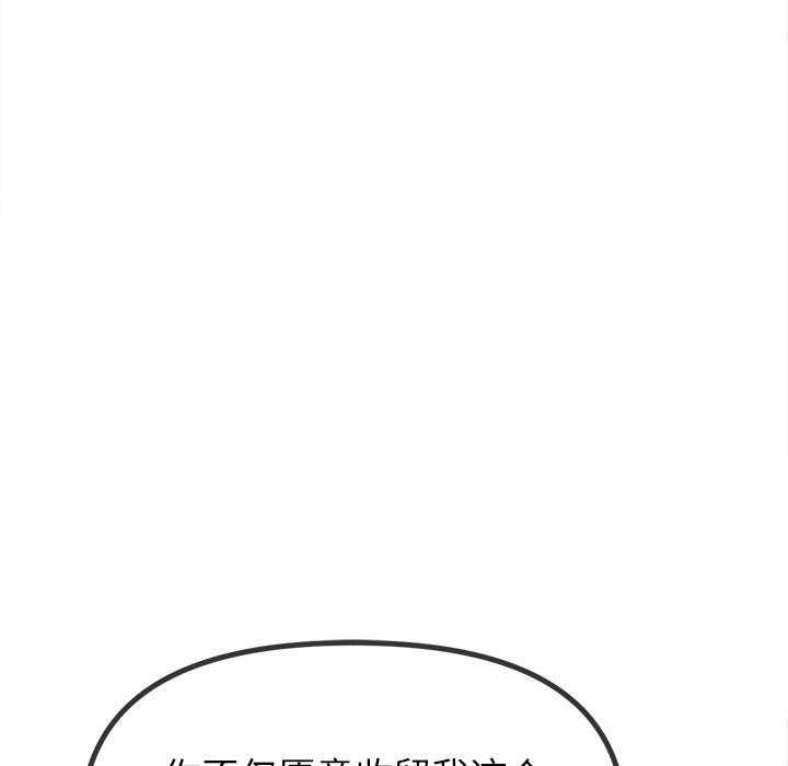 难缠小恶女第261話