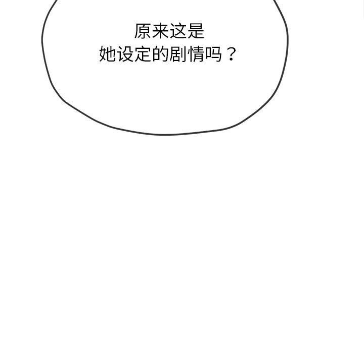 难缠小恶女第261話