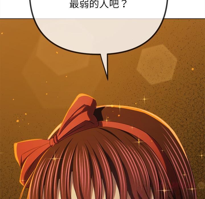 难缠小恶女第261話