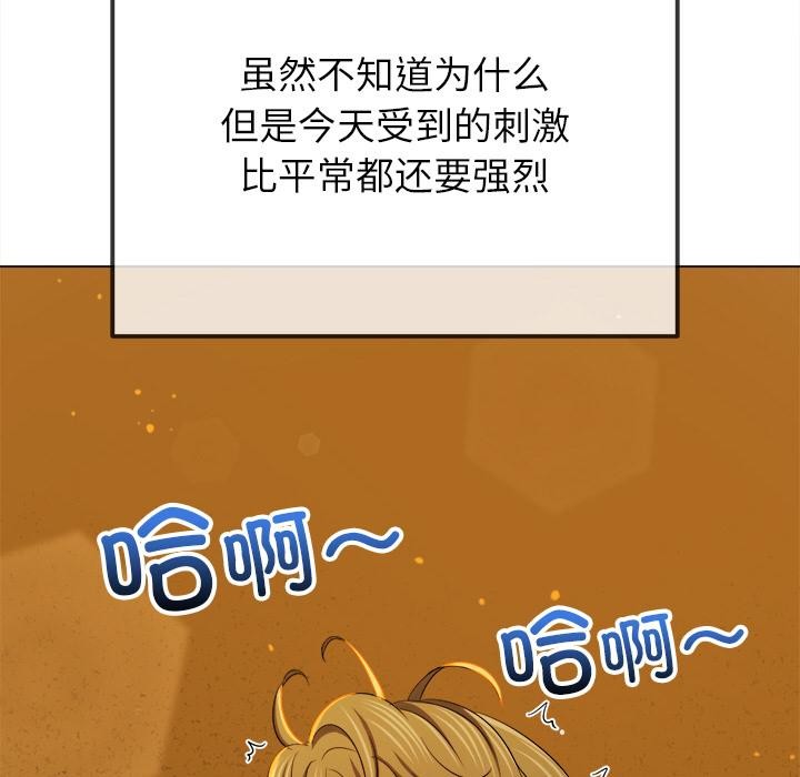 难缠小恶女第261話